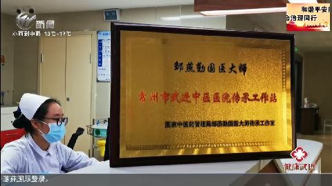 武進新聞