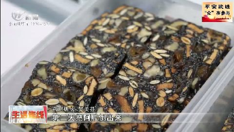 武進新聞