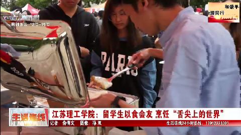 武進(jìn)新聞