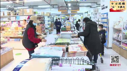 武進新聞