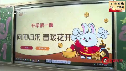 武進新聞