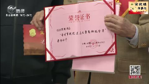 武進新聞