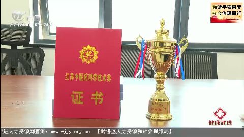 武進新聞