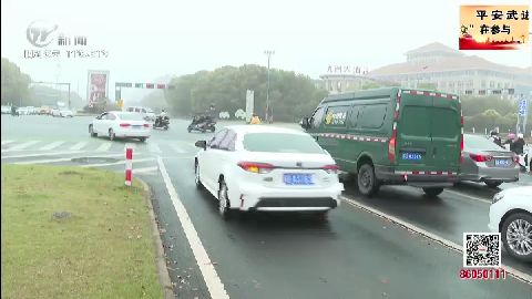 武進新聞