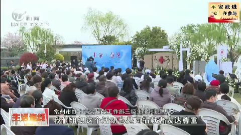 武進新聞