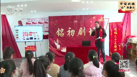 武進新聞