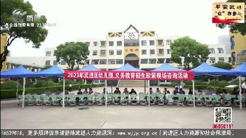 武進新聞