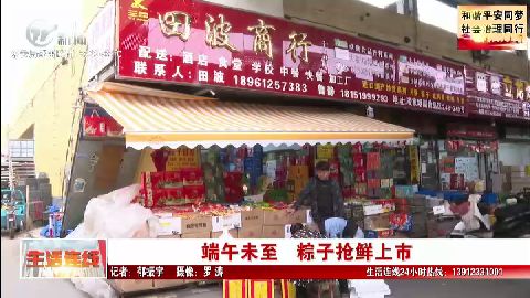 武進新聞