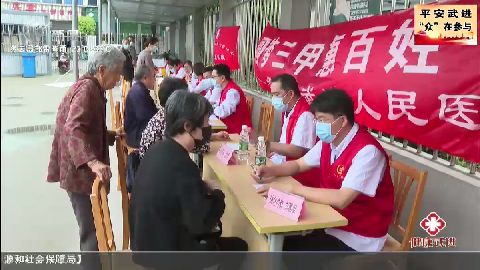 武進新聞