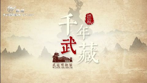 武進新聞