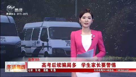 武進新聞