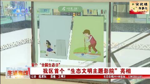 武進新聞