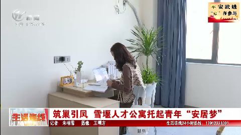 武進新聞