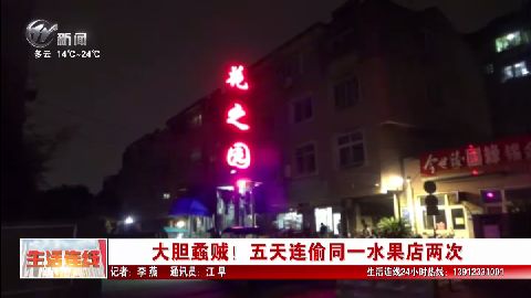 武進新聞