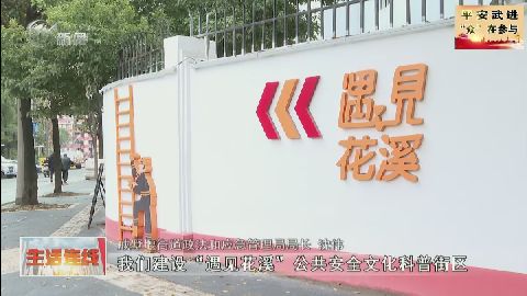 武進新聞