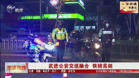 武進新聞