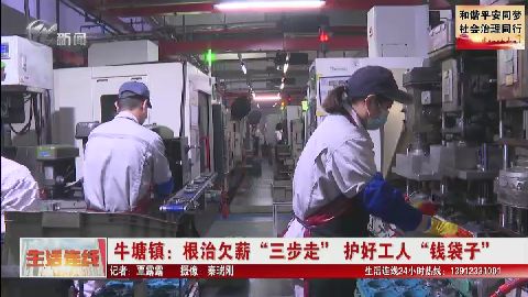 武進新聞