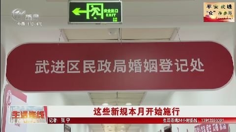 武進新聞
