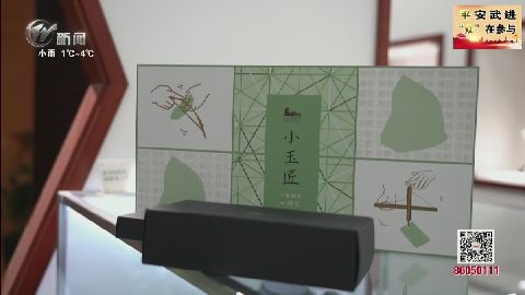 武進新聞