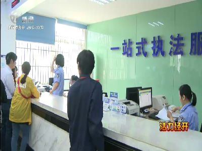 武進新聞