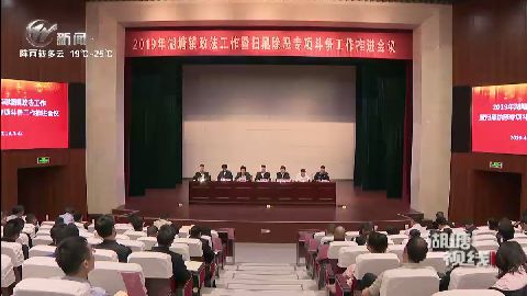 武進新聞