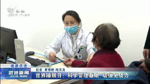 武進新聞