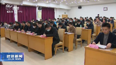 武進新聞