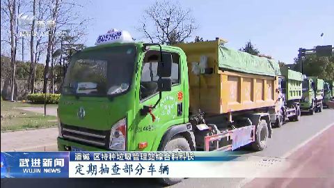 武進新聞