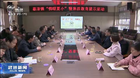 武進新聞