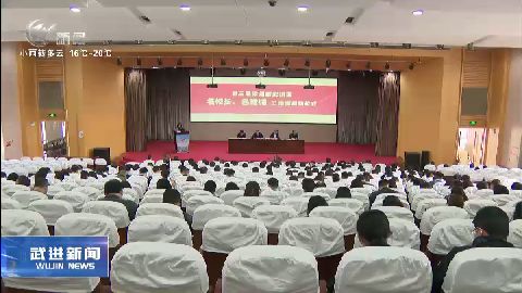 武進新聞