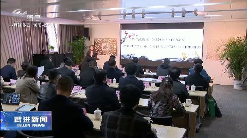 武進新聞