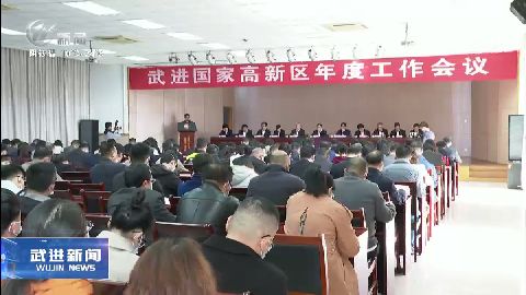 武進新聞