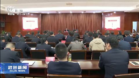武進新聞