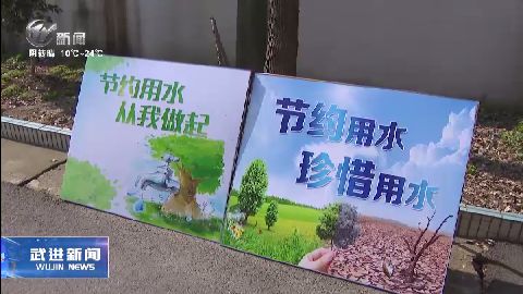 武進新聞
