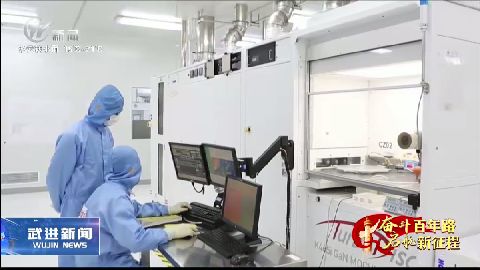 武進新聞