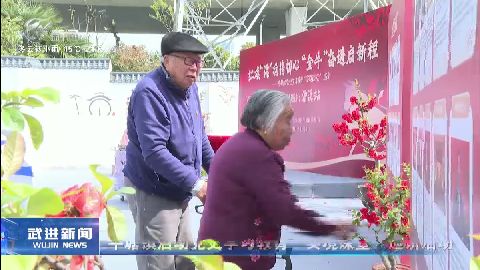 武進新聞