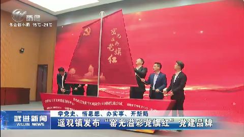 武進新聞