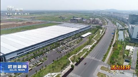 武進新聞