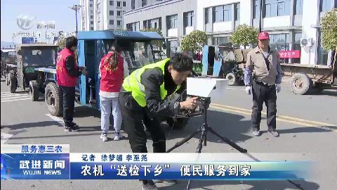 武進新聞