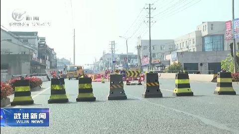 武進新聞