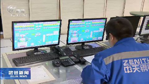 武進新聞