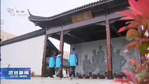 武進新聞