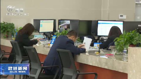 武進新聞