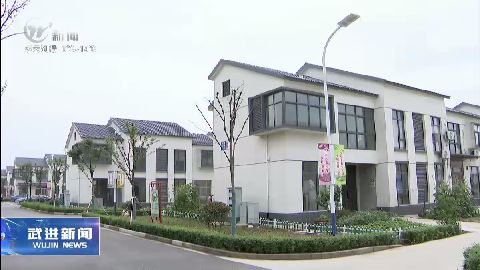 武進新聞