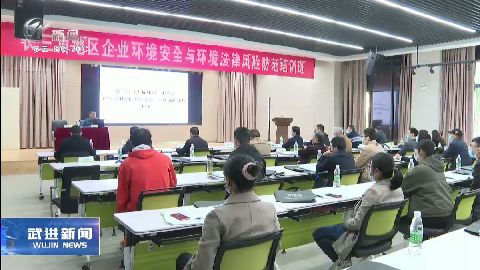 武進新聞