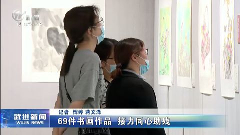 武進(jìn)新聞