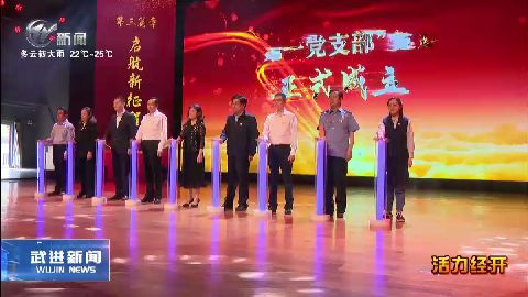 武進(jìn)新聞