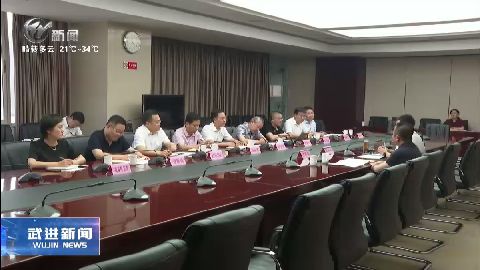 武進新聞