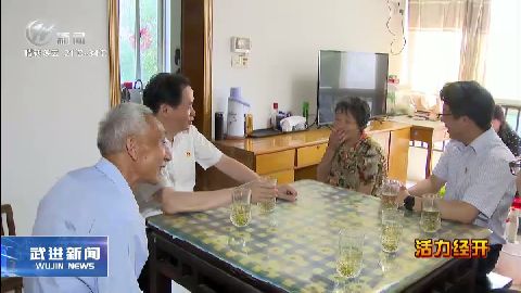 武進新聞