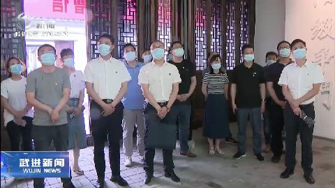 武進新聞
